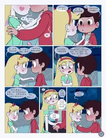 Between Friends（朋友之间） (Star vs. the Forces of Evil) #献给献给最可爱的暮光# by 彩虹苹果/UFO钢铁侠, 中文