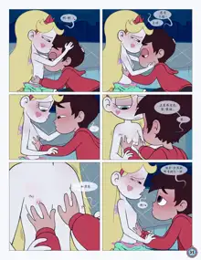 Between Friends（朋友之间） (Star vs. the Forces of Evil) #献给献给最可爱的暮光# by 彩虹苹果/UFO钢铁侠, 中文