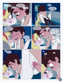 Between Friends（朋友之间） (Star vs. the Forces of Evil) #献给献给最可爱的暮光# by 彩虹苹果/UFO钢铁侠, 中文