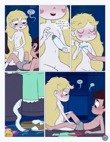 Between Friends（朋友之间） (Star vs. the Forces of Evil) #献给献给最可爱的暮光# by 彩虹苹果/UFO钢铁侠, 中文