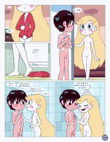 Between Friends（朋友之间） (Star vs. the Forces of Evil) #献给献给最可爱的暮光# by 彩虹苹果/UFO钢铁侠, 中文