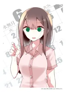 OLちゃんだらける2 -会社に行きたくないOLちゃんイラスト集その2-, 日本語