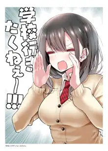 OLちゃんだらける2 -会社に行きたくないOLちゃんイラスト集その2-, 日本語