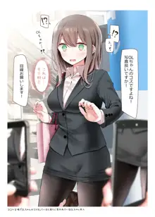 OLちゃんだらける2 -会社に行きたくないOLちゃんイラスト集その2-, 日本語