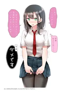 OLちゃんだらける2 -会社に行きたくないOLちゃんイラスト集その2-, 日本語