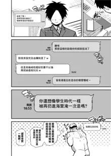 Dekkai Chinchin ni Makeru Onitsuyo Seiyoku Oba-san | 還是輸給大雞巴啦鬼強性欲阿姨我啊, 中文