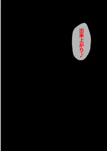 ユメカウツツカ 早川希美 編, 日本語