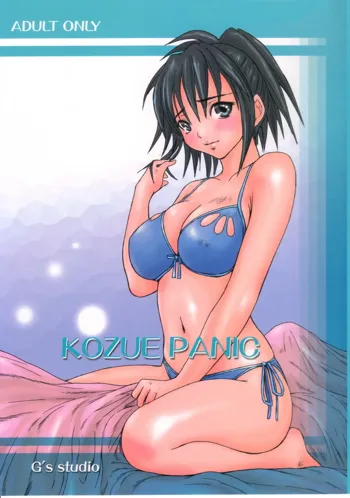 Kozue Panic, English