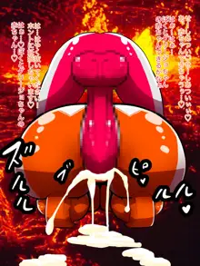 グリージョガキ犯！, 日本語