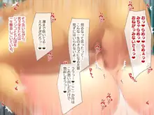 お隣さんに7日間で催眠NTRされてしまう元魔法少女・人妻萌美さん+追加CG集, 日本語