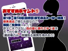 お隣さんに7日間で催眠NTRされてしまう元魔法少女・人妻萌美さん+追加CG集, 日本語