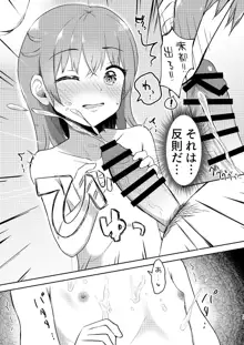 妹ちゃんは洗われたい!! 3, 日本語