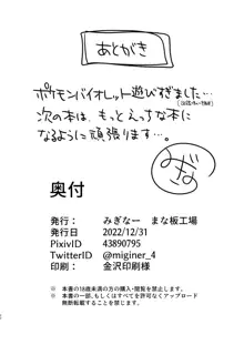 妹ちゃんは洗われたい!! 3, 日本語