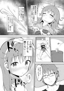 妹ちゃんは洗われたい!! 3, 日本語