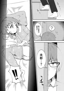 妹ちゃんは洗われたい!! 3, 日本語