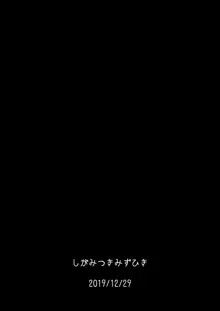 モードレッド貸します, 日本語