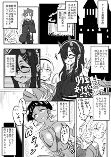 リクエスト漫画, 日本語