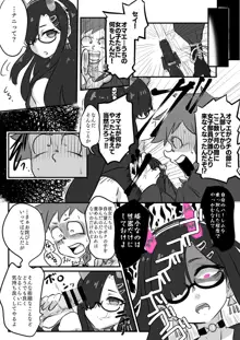 リクエスト漫画, 日本語