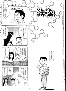 禁曜日の妻達, 日本語