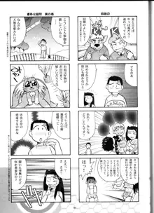 禁曜日の妻達, 日本語