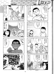 禁曜日の妻達, 日本語