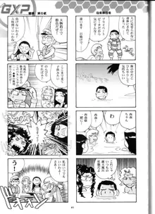 禁曜日の妻達, 日本語