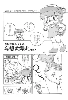 レッツ＆ゴーMIX 月刊マガジュン, 日本語