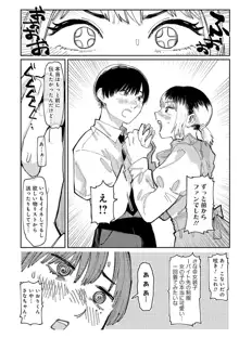 はいぼるてーじ！, 日本語