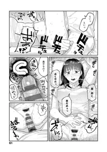 はいぼるてーじ！, 日本語