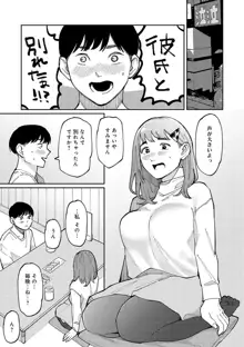 はいぼるてーじ！, 日本語