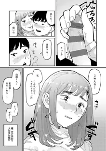 はいぼるてーじ！, 日本語