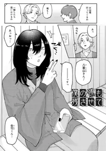 はいぼるてーじ！, 日本語