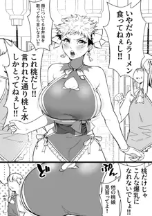 五悠♀漫画, 日本語