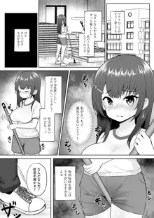 彼女はお願いを断れない, 日本語