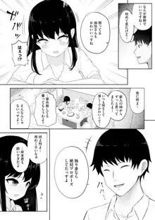 彼女はお願いを断れない, 日本語