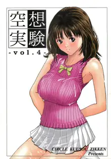 Kuusou Zikken Vol. 4, English