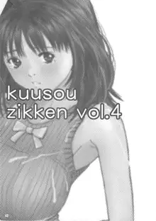 Kuusou Zikken Vol. 4, English