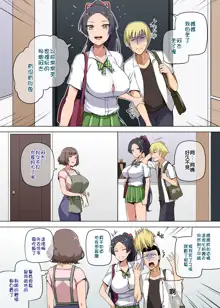 Majo to Kohitsuji Ch. 2 (decensored), 中文