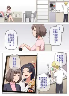 Majo to Kohitsuji Ch. 2 (decensored), 中文