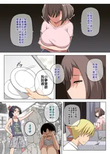 Majo to Kohitsuji Ch. 2 (decensored), 中文