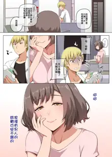 Majo to Kohitsuji Ch. 2 (decensored), 中文