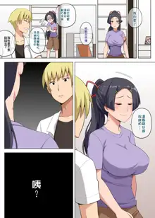 Majo to Kohitsuji Ch. 2 (decensored), 中文