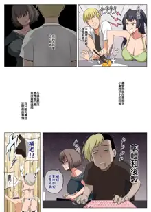 Majo to Kohitsuji Ch. 2 (decensored), 中文