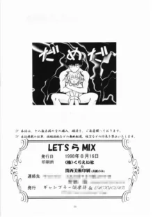 Let's ら Mix 1, 日本語