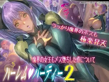 ハーレムパーティー 2 魔界の女王もメス堕ちした件について, 日本語