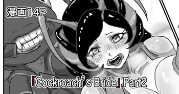 Cockroach's Bride | 蟑螂的新妻, 中文