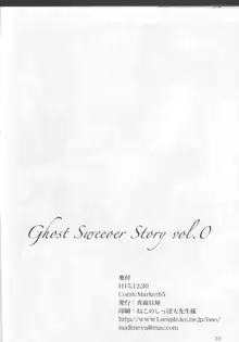 Ghost Sweeper Story vol.0, 日本語