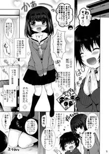 制服エッチ, 日本語