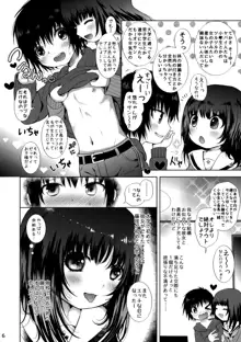 制服エッチ, 日本語