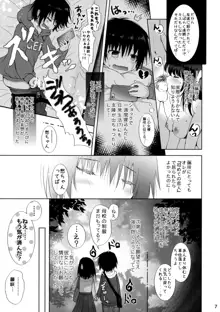 制服エッチ, 日本語